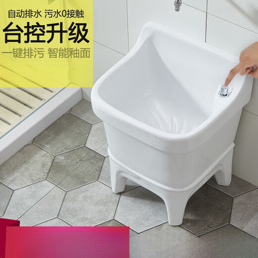 Mop pool balcony ceramic washing mop pool mop pool household bathroom automatic drainer high-foot basin pool 51 cm Taiwan control integrated molding (basket anti-blocking)