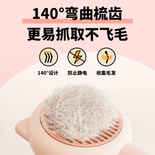 Cat comb, floating bristle brush, dog comb, special needle comb for long-haired cats, artifact, pet cleaning supplies, hair removal comb, fine needle, creamy white, one-click hair removal, no harm to skin, third generation, newly upgraded kitten bristle comb