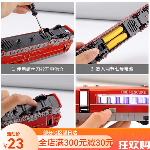 怡心仙娜玩具火车绿皮火车小火车老式蒸汽高铁模型儿童玩具车1一3岁男孩2 【电池版】绿皮火车-惯性可开门