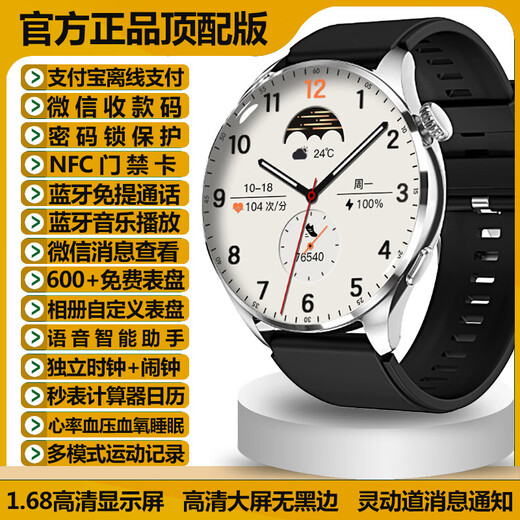 Xiaomi Phone Mobile Watch4 Watch Smart Watch pour appeler la tension artérielle de la santé cardiaque Détection de santé exercice multifonctionnel Version haut de gamme Black Sanzhu Steel [Paiement hors ligne + Push Message + Super Long Standby]
