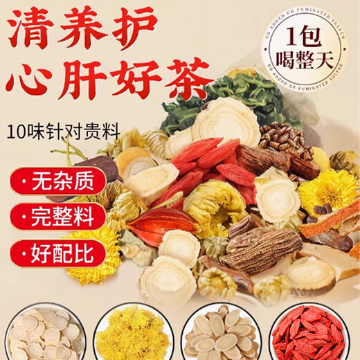 Beijing Tongrentang American Ginseng Astragalus Chrysanthemum Lycium Berry Tea Chrysanthemum Lycium Berry Cassia Seed nourishes the liver and protects the liver tea removes fire, clears heat, detoxifies and detoxifies 720g/120 packs [3 boxes] Removes fire, clears heat, detoxifies and detoxifies