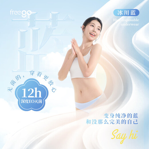 Freego Colored Cotton Disposable Underwear Women's Sterilized Daily Disposable Pregnant Women During Menstrual Period Travel Women's XL7 Pack