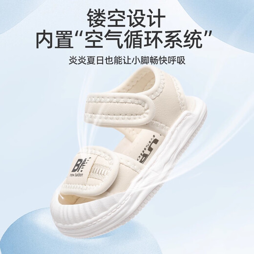 Jingqi (JOYNCLEON) toddler shoes baby toe soft sole children's sandals breathable girls' shoes trendy brand baby boy little summer beige 12 cm inside length