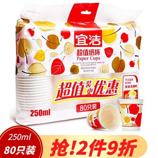 tasse jetable yekee tasse en papier fuite en papier 80 pièces 250 ml9926