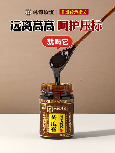 【官方正品】林源珍宝灵芝黄芪苦瓜膏青钱柳叶决明子杜仲玉米须 【5盒金装版巩固装】回购优选