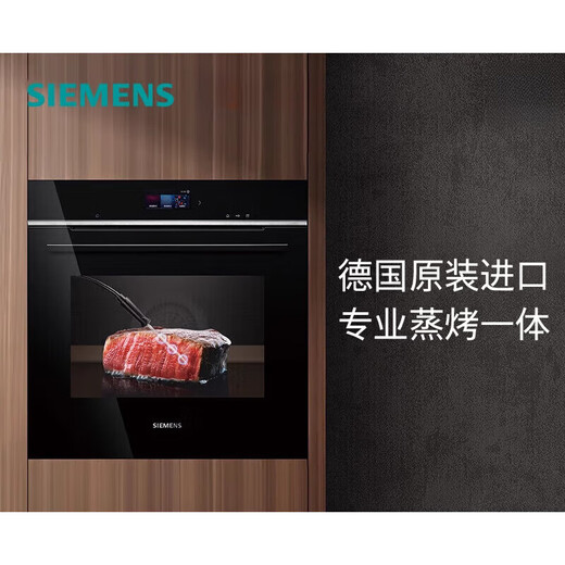 西门子（SIEMENS）高端德国嵌入式蒸烤炸一体机HS756黑