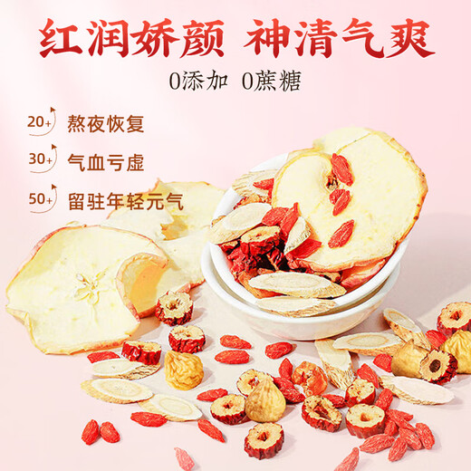 Tongrentang Apfel astragalus Wasser Wolfberry Rot Date Tee ohne Make -up Fruchtblumte Teebeutel Gesundheit Tee 360g