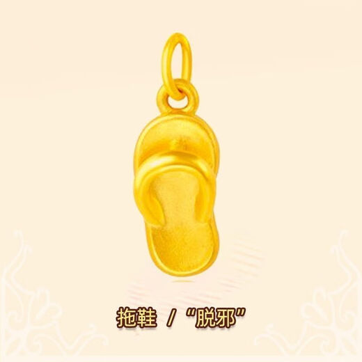 Wanmu gold slipper pendant 999 pure gold evil transport bead necklace pendant cute small slipper pendant DIY small slipper accessories new style + gift box 0.04g