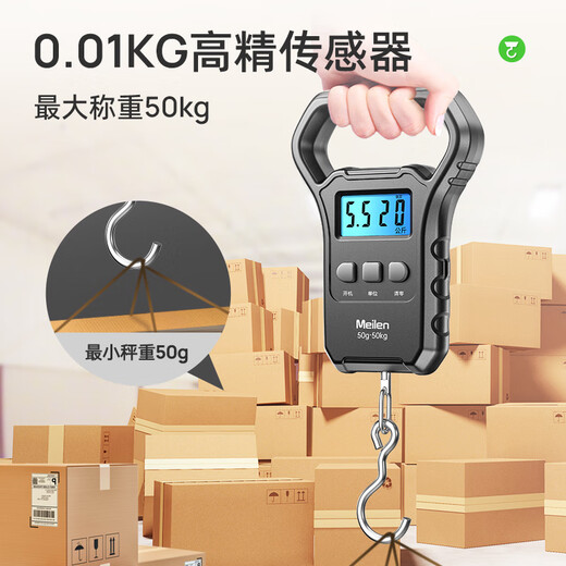 Meilen手提电子秤便携秤弹簧秤称重器吊秤高精度50kg家用行李称菜快递称
