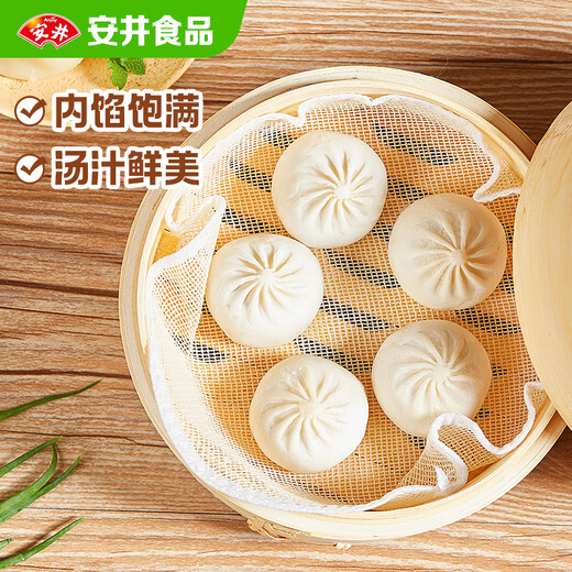 Anjing Soup Xiaolongbao 288g*3 bags, 36 pieces in total, bun soup dumplings, meat buns, breakfast pastry, frozen home packs