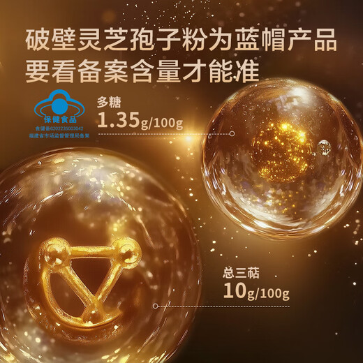 Hergestellt in Jingdong, 3 Flaschen gebrochener Wand Ganoderma lucidum Sporenpulverkapseln, Ganoderma lucidum -Immunitätsergänzungsmittel, Geschenke für ältere Eltern und Älteste
