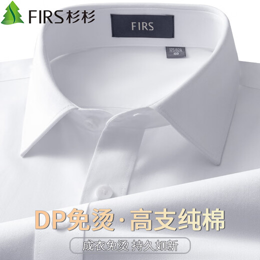 Shanshan DP no-iron short-sleeved shirt men's pure cotton summer new business formal shirt white 40 Shanshan DP no-iron short-sleeved shirt men's pure cotton summer new business formal shirt white 40