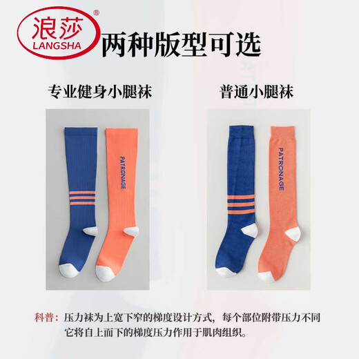 LangSha (LangSha) pressure socks for women, sports muscles, calf, professional fitness, running, skipping rope, slimming yoga stockings, Pilates, 1 pair of strong pressure models, blue and orange, one size fits all (34-39, collection b