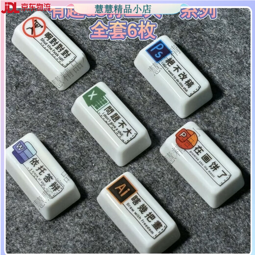 拓普卡键帽回车键删除键个性打工人主题单个键帽机械键盘通用 啊对对对2.25U (仅回车键)