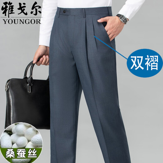 
MAYOR Yager trousers men's summer thin mulberry silk free ironing middle-aged business casual straight high waist versatile suit pants 983 light gray [single pleated loose version] 35 waist circumference 2 feet 8