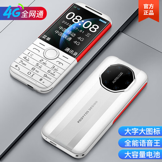 Huawei's minimalist new mobile phone for the elderly 4G fully networked mobile phone for the elderly with long standby time, mobile phone for the elderly with large screen, large characters and loud sound, white, Huawei Type-C charging port, official standard configuration