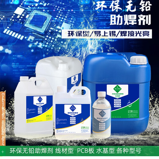 Flujo Ambiental Friend-Free Romoder Whire Wire Board Board Wave Peak Horna Liquid Soldering Agente YH-830 (Flujo genérico) 500ml