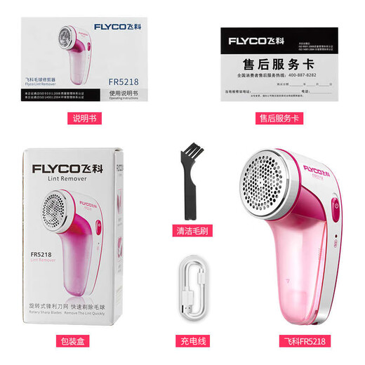 Feike shaving ball, Borui hair ball trimmer, home shaver, clothes pilling hair remover, 2 Feike Borui PR1505 (same model as FR5218)