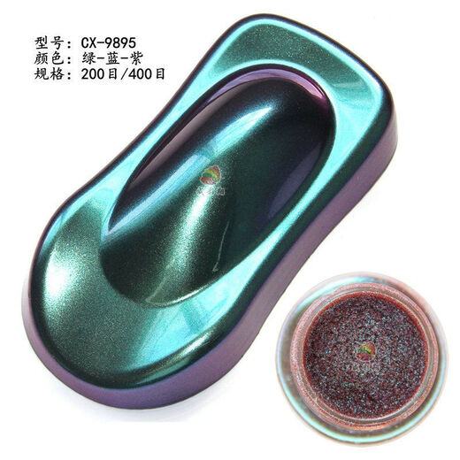 变色油墨龙珠光粉颜料油漆印刷喷涂美甲彩妆闪光炫彩龙10克 9896绿-红（200目）