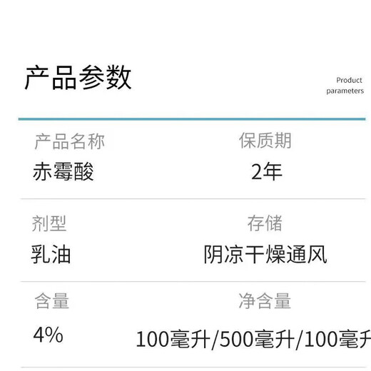 4 Gibberellic acid 500g