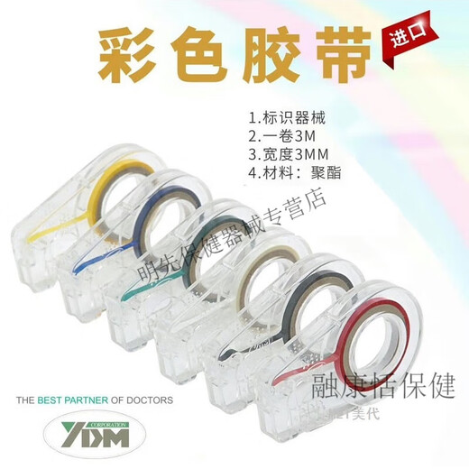 Cinta de material dental YDM Equipo dental Material dental Corta de color Identificación de marcas y equipos distintivos Cinta amarillo 13662