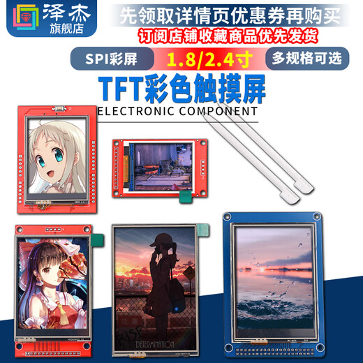 Zejie TFT color screen 1.8/2.4/2.8/3.2/inch touch screen SPI color LCD screen module OLED display 2.8 inch TFT no touch