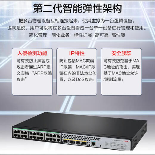 H3C (H3C) NOUVEAU H3 S5024PV5-EI24-PORT Gigabit Interrupteur Gigabit Enterprise Ethernet Layer 3 Switch S5024PV5-EI [Gigabit électrique à 24 ports + 4 Gigabit Optical]