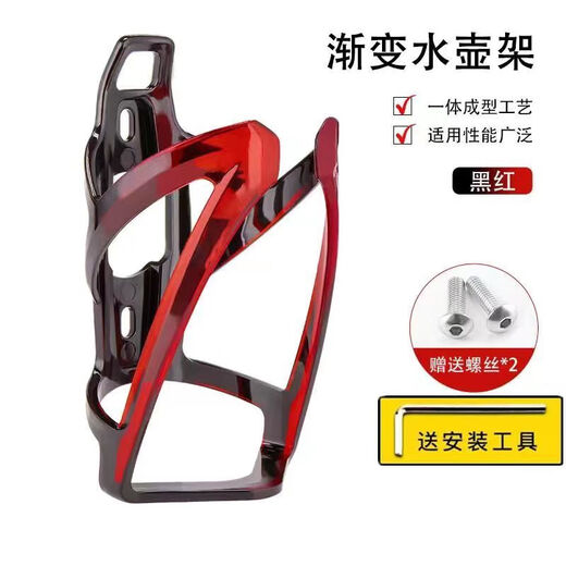 Chaosi Huishui Cup Rack Bicycle Water Bottle Rack with Bottle Water Cup Rack Road Bike Mountain Bike Water Cup Rack Bicycle Accessories PC Water Bottle Rack - Black