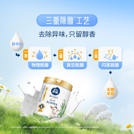 Nestle Yiyang mittleren und älteren Milchpulver in Dosen Erwachsener mit hoher Kalciumernährungsformel Milchpulver 850 g ohne zugesetzte Zucker Geschenkbox Nestle Ziegenmilchpulver 675 g*2 Dosen/Limited Ranch
