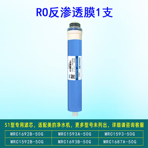 碧然德通用美的净水器S1 T2 MRC1592B 1692B 1593A 1693B 1687A-50G滤芯 【套餐二】PP棉 1支