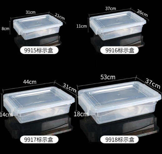 高透明加厚塑料保鲜盒插标签长方形大容量厨房冰箱收纳食品级商用 9928高款52*37*23.5