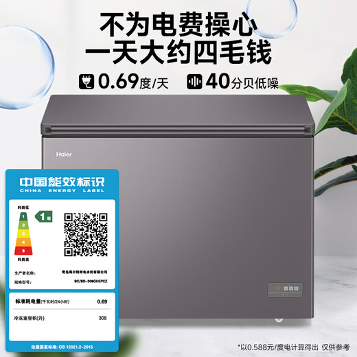 Haier Cryogenic Series + Air Circulation Series 300/308/369/429/519/629L Household Commercial Single Temperature Freezer Cryogenic Anti-Frost Antibacterial Large Capacity Full Freezer 308L -35 Cryogenic Frost Gray | Digital Display Temperature Control | Frost Reduction and Antibacterial