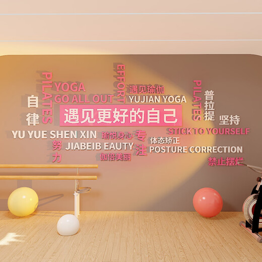 Maoyu Yoga Studio Wall Decoration Painting Image Room Arrangement Pilates Stickers Hanging Cultural Posters Background Studio P7307 Meet Yoga-Pink + White 200cm*86cm Large Size