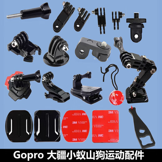 Temeike is suitable for gopro DJI Yi sports camera helmet chin fixed bracket quick release base connected to adapter backpack arc base + base + two sections of long and short arms + screws + 3M glue