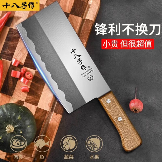 十八子作菜刀刀具切菜刀家用切片刀厨师斩切刀厨房专用切肉刀厨具9756 顺厨黑面木柄切片刀切菜切片
