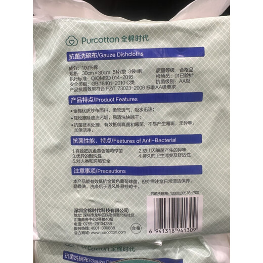 Sam Doudou MM Sam purchasing kitchen utensils, stove, sink rags, dishcloths 5 pieces*3 dishcloths, whole pack