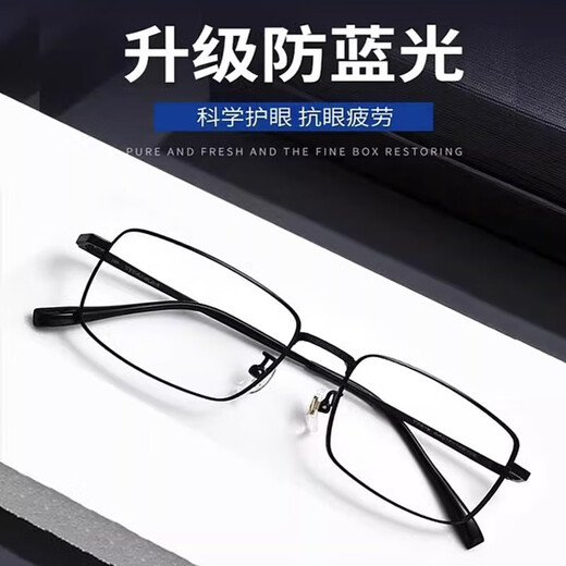 日本进口超轻钛合金远近两用老花镜男防蓝光防辐射护眼老花眼镜女 黑色【远近两用】 100度【40-49岁】高清防蓝光