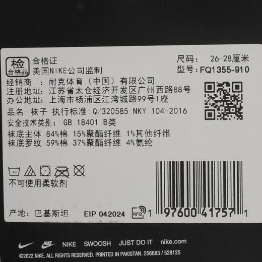 耐克（NIKE）袜子男袜女袜夏季新款透气运动袜两双装休闲袜中筒长袜FQ1355-912 FQ1355-910 S