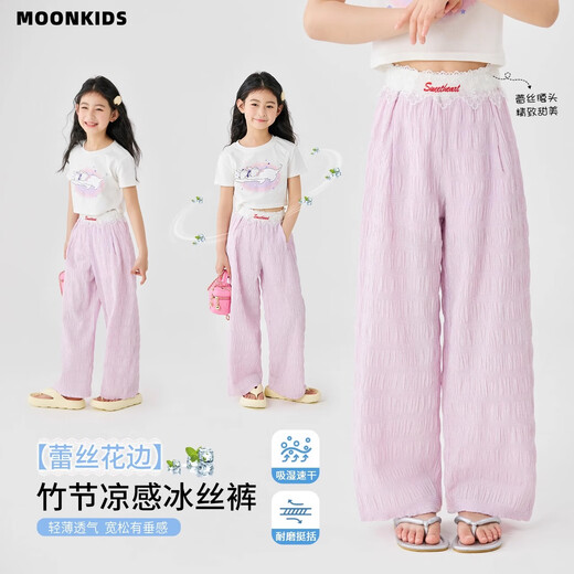 moonkids女童夏季冰丝阔腿裤2025新款夏装儿童防蚊裤轻薄凉感女孩直筒裤子 两条装【15277粉色+15278蓝色】 110 cm