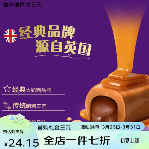 Cadbury toffee powder 20 packs hazelnut chocolate flavor wedding candy sandwich wedding candy snack snacks New Year's goods about 24 pieces classic chocolate flavor * 4 packs