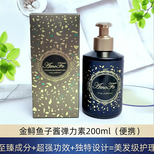 Hango caviar elastin women's curling conditioner after perm curly hair moisturizing anti-frizz styling essence hair essential oil two bottles of caviar elastin