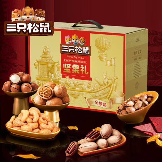 Three Squirrel Nut Gift Box [Pickup Coupon] Snacks Gift Pack Nuts Roasted Festival Gift Box Three Squirrels 698-