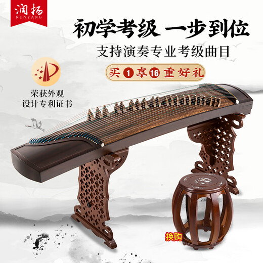 润扬润扬古筝黑檀素面专业级古筝琴初学者儿童小古筝便携式考级成人