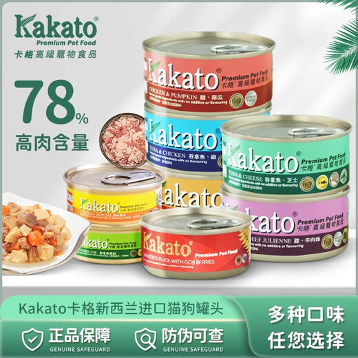 卡格（Kakato）进口猫狗主食罐头补充营养发腮增肥成幼猫通用零食湿粮 【719】吞拿鱼/紫菜70g 3罐