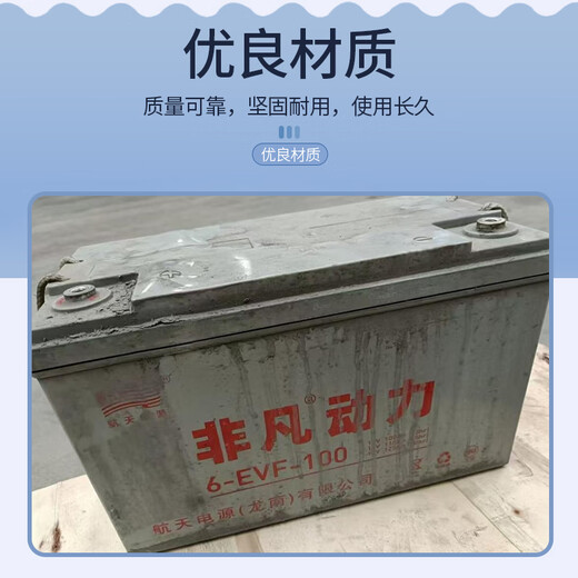 Heli Aerospace Power Scrubber Battery 6-EVF-100