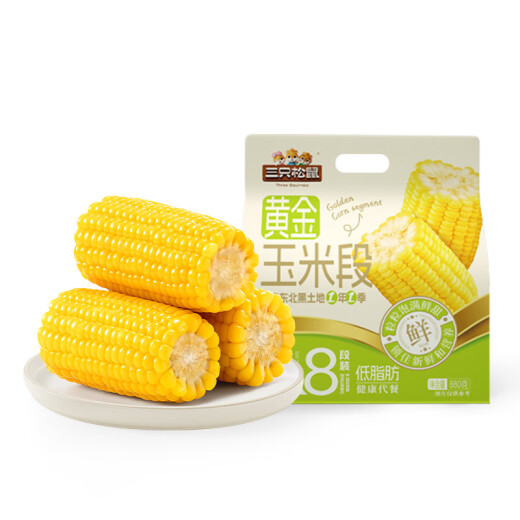 三只松鼠黄金玉米段880g粗粮黄糯玉米早餐代餐健身轻食冲饮谷物低脂蒸煮