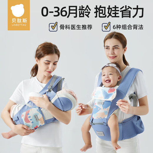 贝肽斯腰凳婴儿轻便四季多功能背带前抱式宝宝坐凳抱娃神器 【加宽33%凳芯】透气款-卡斯灰/送抗菌口水巾*1