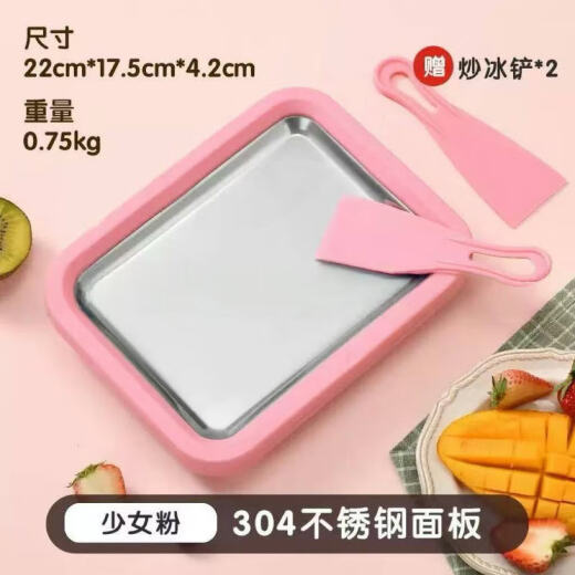 厚切炒酸奶机多功能炒冰机家用小型食品级冰淇淋机儿童 白色（赠2把铲子）