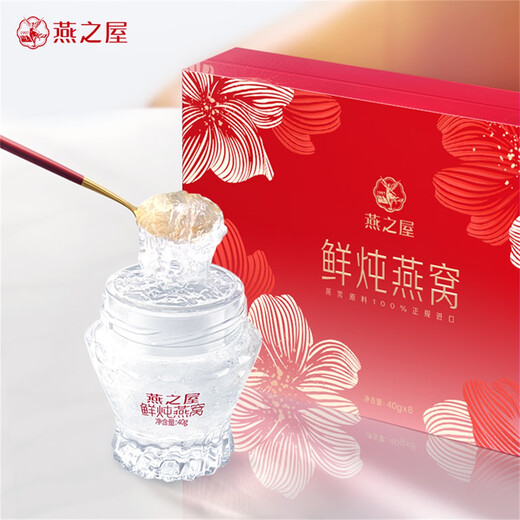 Swallow House Fresh Stewed Bird's Nest Gift Box with Rock Sugar Bird's Nest Instant Meeting Souvenir Gift Gift Holiday Gift Box 40g5 Bottle (Red Flower Gift Box)