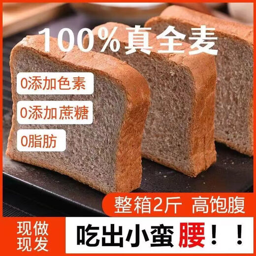 另善堂粗粮面包0糖0脂0添加全麦减肥代餐早餐软面包整箱手撕减非无糖 低脂谷物全麦面包净重：1050··克【21袋】